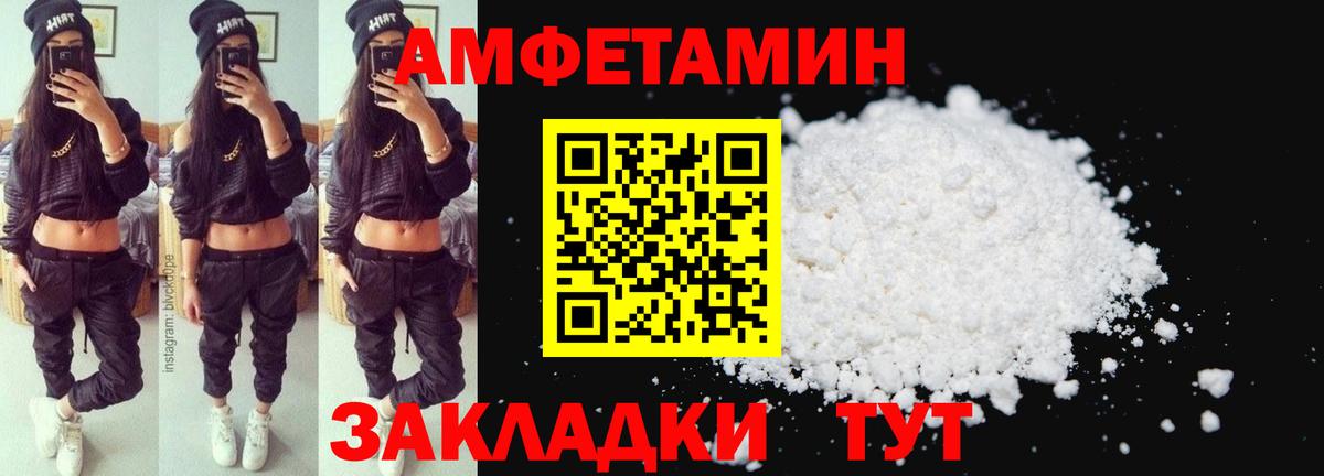Amphetamine VHQ Барнаул