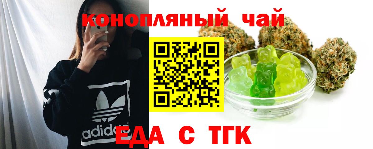 Canna-Cookies марихуана  Вход с VPN  Барнаул 