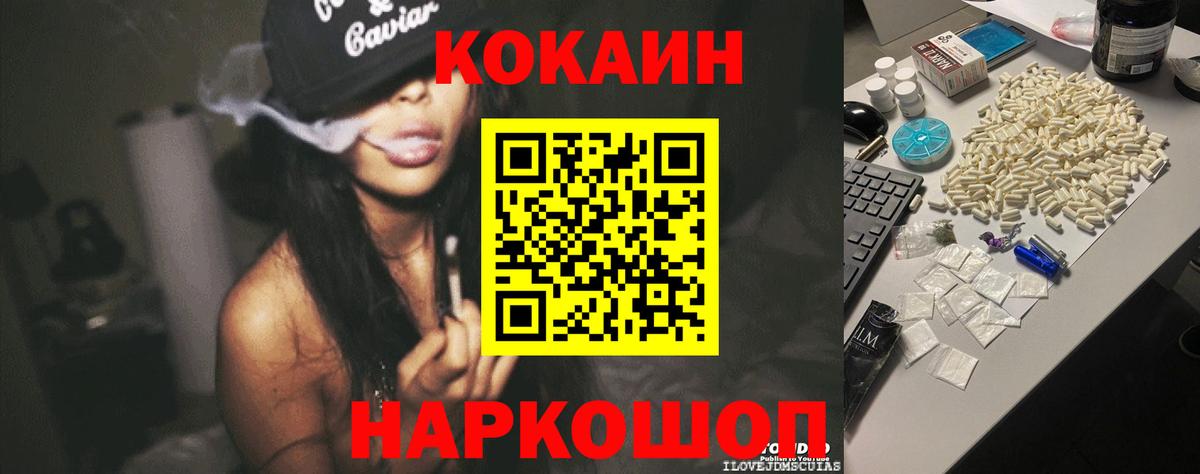 Кокаин Эквадор Барнаул