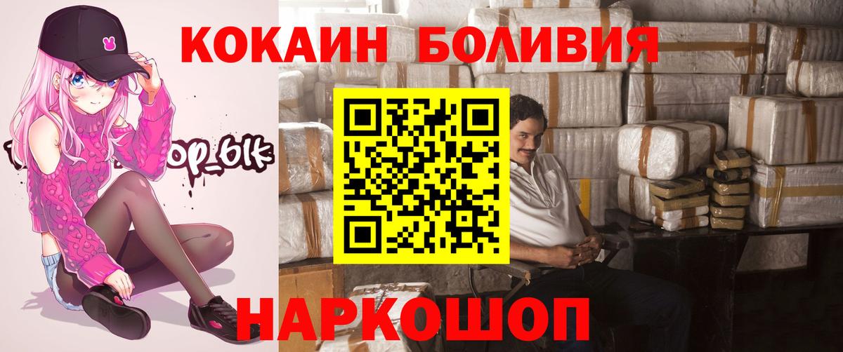 COCAIN Fish Scale  Кокаин Колумбийский  Барнаул  купить наркотик  Вход с VPN 