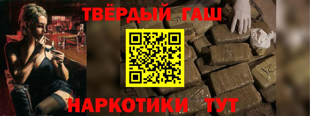 ГАШ ice o lator  Вход с VPN  ГАШИШ хэш  закладка  Барнаул 