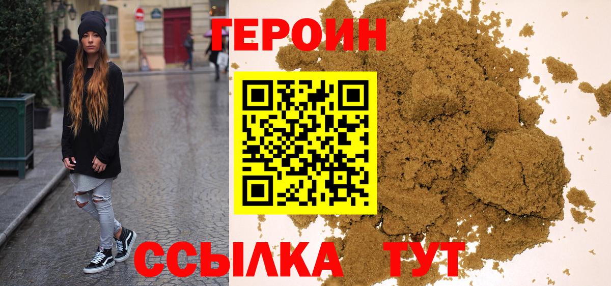 Героин афганец Барнаул