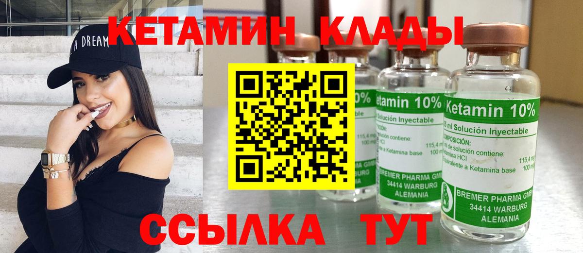 blacksprut как войти  Вход с VPN  Барнаул  Кетамин VHQ 