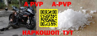 альфа пвп VHQ Беслан
