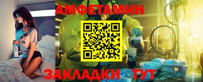 соль ск Бийск