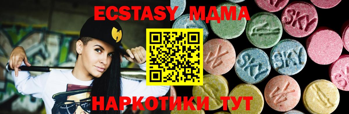 Барнаул  MDMA кристаллы  MDMA молли  МДМА  Вход с VPN 