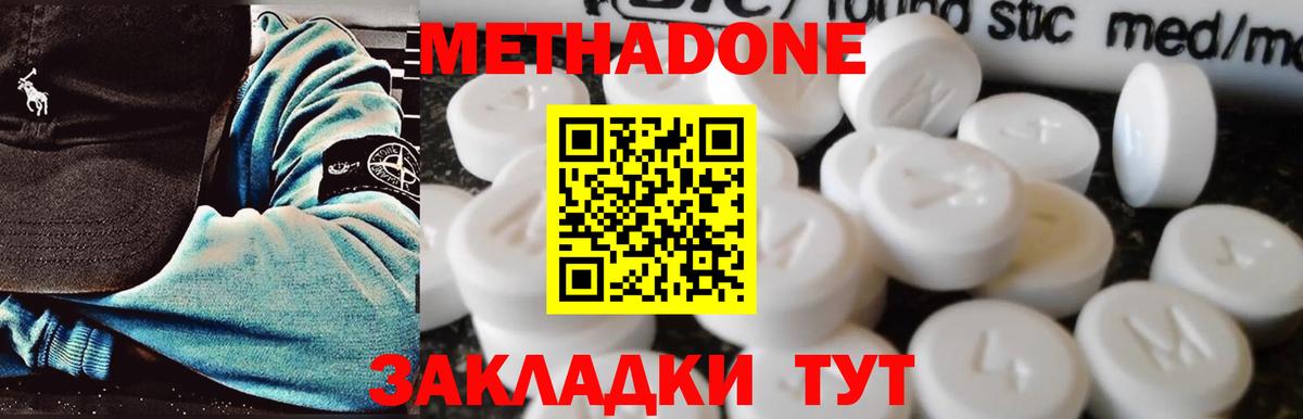 Барнаул  МЕТАДОН methadone  ОМГ ОМГ   Вход с VPN 