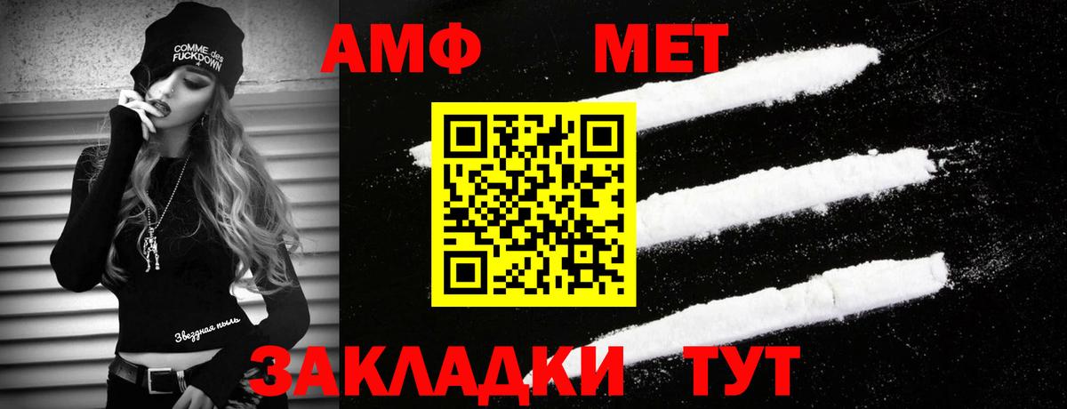 Барнаул  Метамфетамин  Вход с VPN  МЕТАМФЕТАМИН мет 