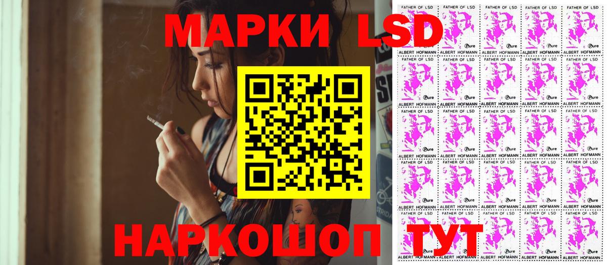 Наркотические марки 1500мкг  Вход с VPN  Наркотические марки 1500мкг  Марки 25I-NBOMe  Барнаул 