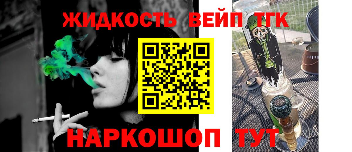 ТГК концентрат  где купить   Вход с VPN  Барнаул  ТГК гашишное масло 