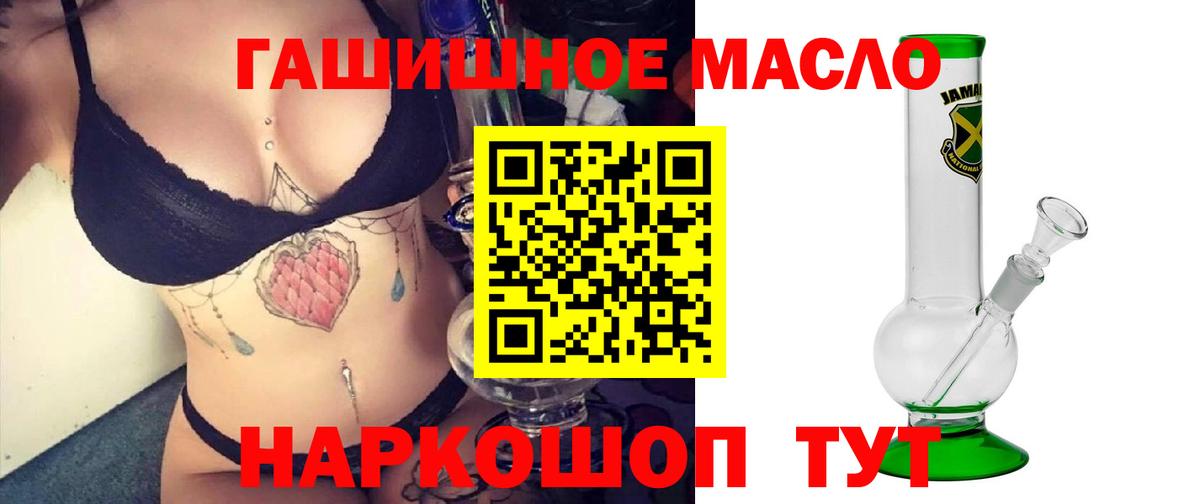 Дистиллят ТГК THC oil Барнаул