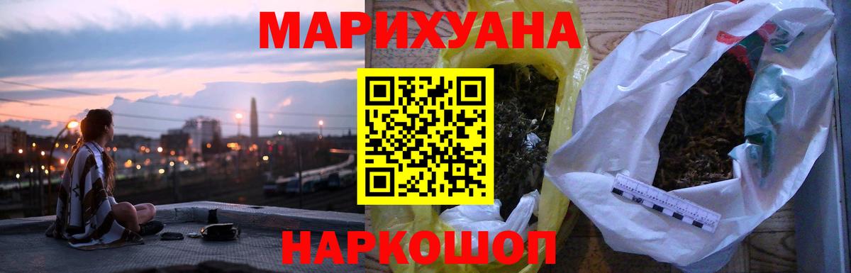 Шишки марихуана сатива Барнаул